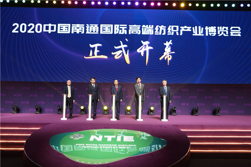 線上線下，共赴紡織業(yè)高端盛會 | 2020中國南通國際高端紡織產(chǎn)業(yè)博覽會開幕