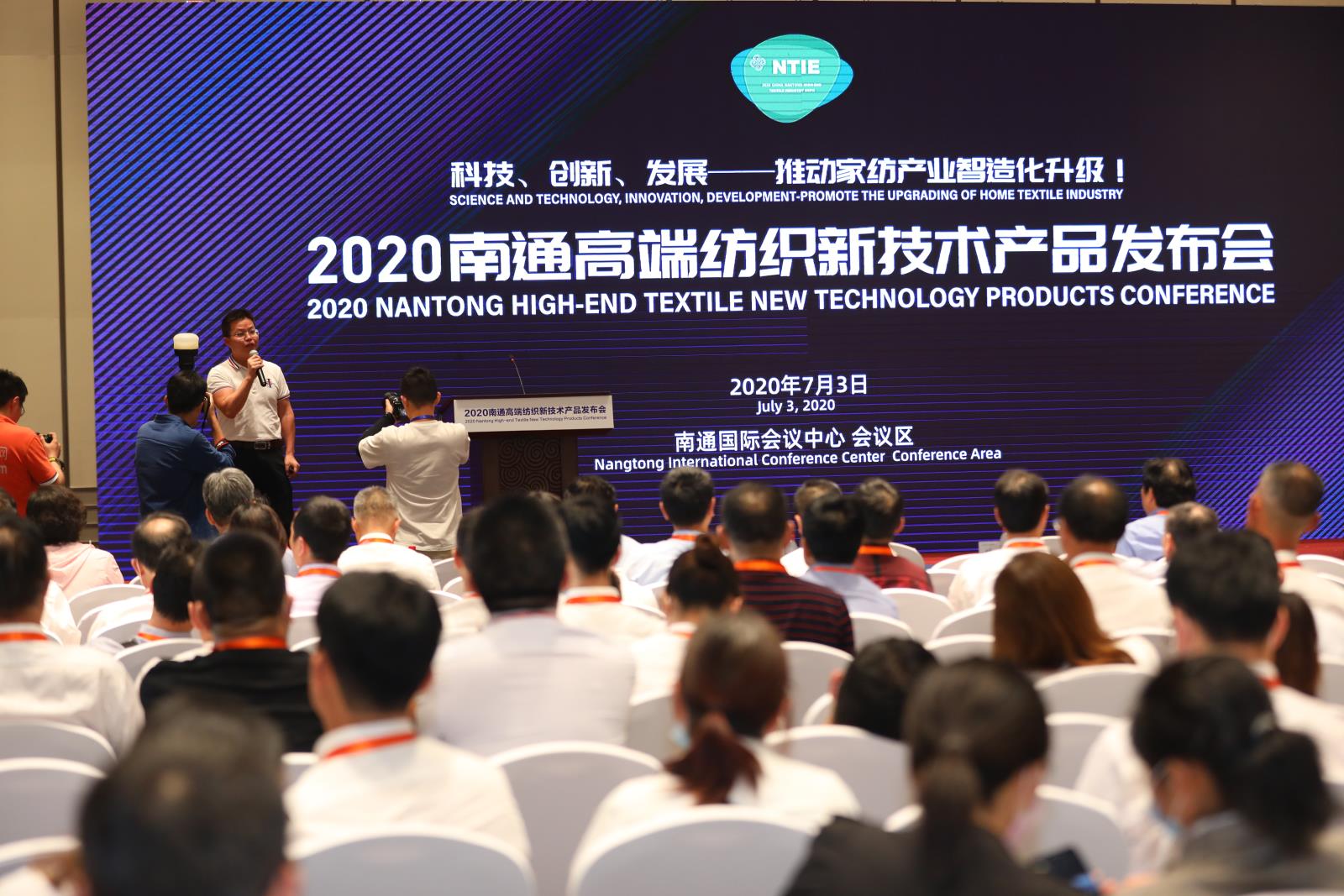 2025中國產(chǎn)業(yè)用紡織品行業(yè)協(xié)會理事擴大會議