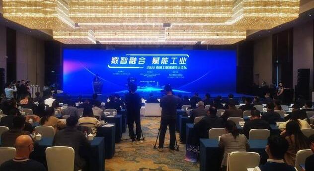 牛！南通舉辦2022年南通工業(yè)智能院士論壇