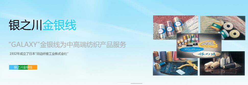 上海銀之川金銀線有限公司5月18日將參展南通纖維紗線展覽會(huì)，屆時(shí)歡迎大家前來(lái)參觀交流。